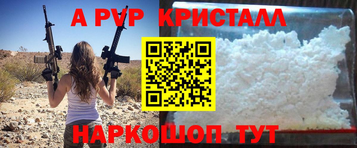 Alpha-PVP крисы CK  Alpha PVP СК  Вход с VPN  Семёнов 