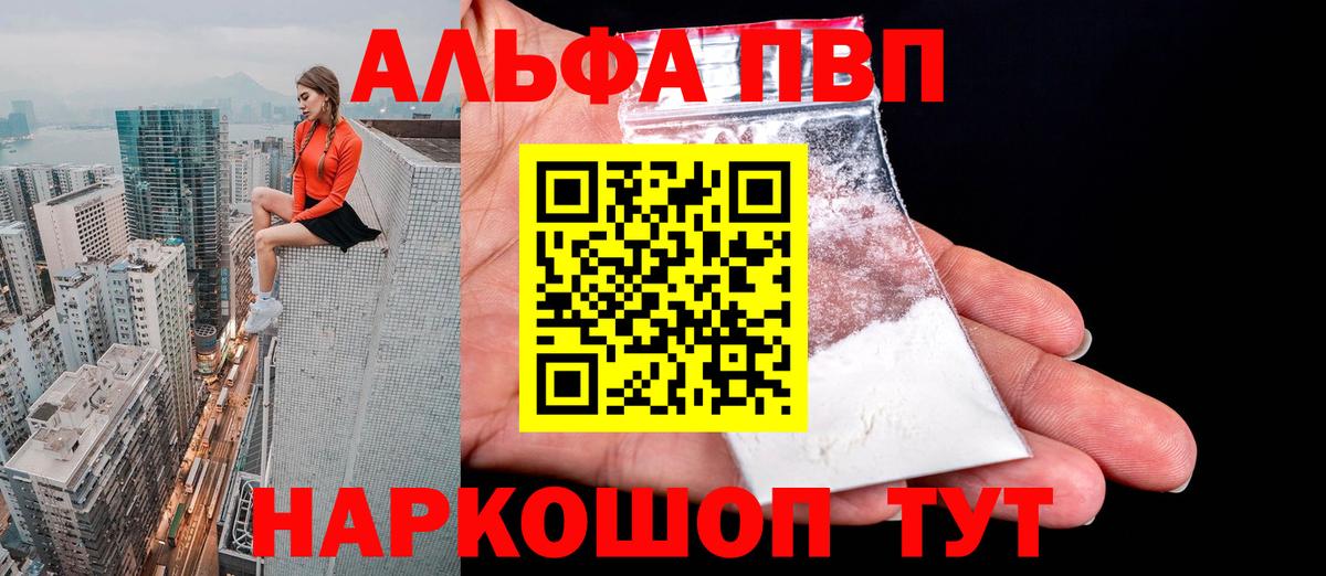 ГАШ  A PVP СК   КОКАИН  Меф кристаллы  Семёнов  Вход с VPN 