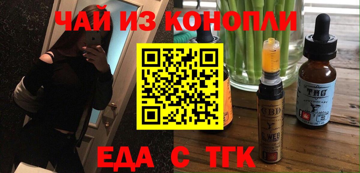 Печенье с ТГК марихуана  Вход с VPN  Семёнов 