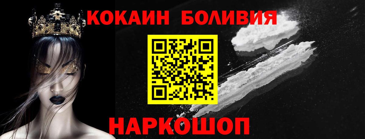 купить наркотики сайты  Cocaine FishScale  Семёнов  Вход с VPN  Cocaine 99% 