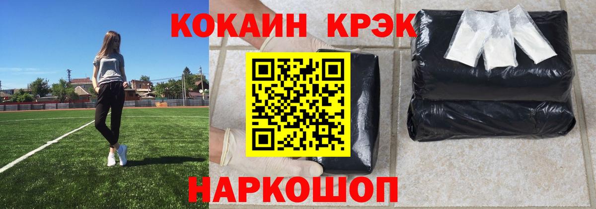 КОКАИН 99% Семёнов