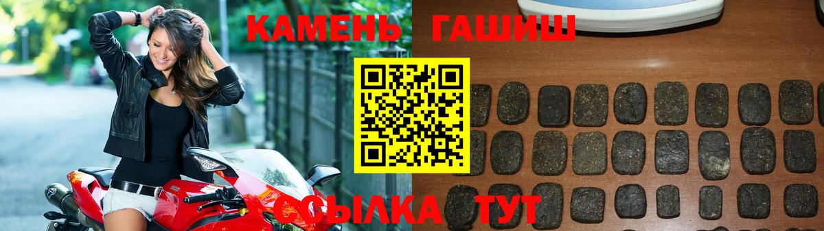 ГАШ  ГАШ индика сатива  ГАШ убойный  Вход с VPN  Семёнов 