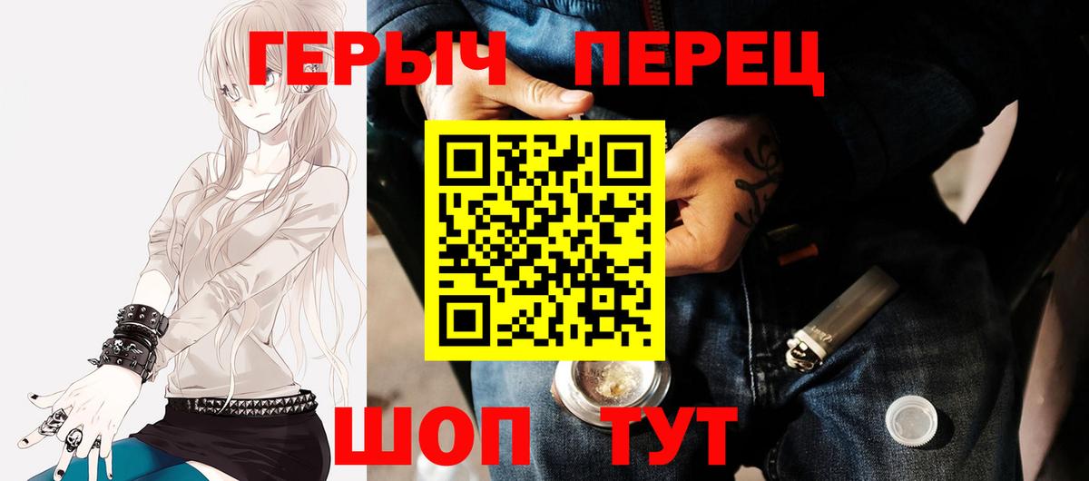 Героин VHQ  Вход с VPN  Героин  Семёнов 
