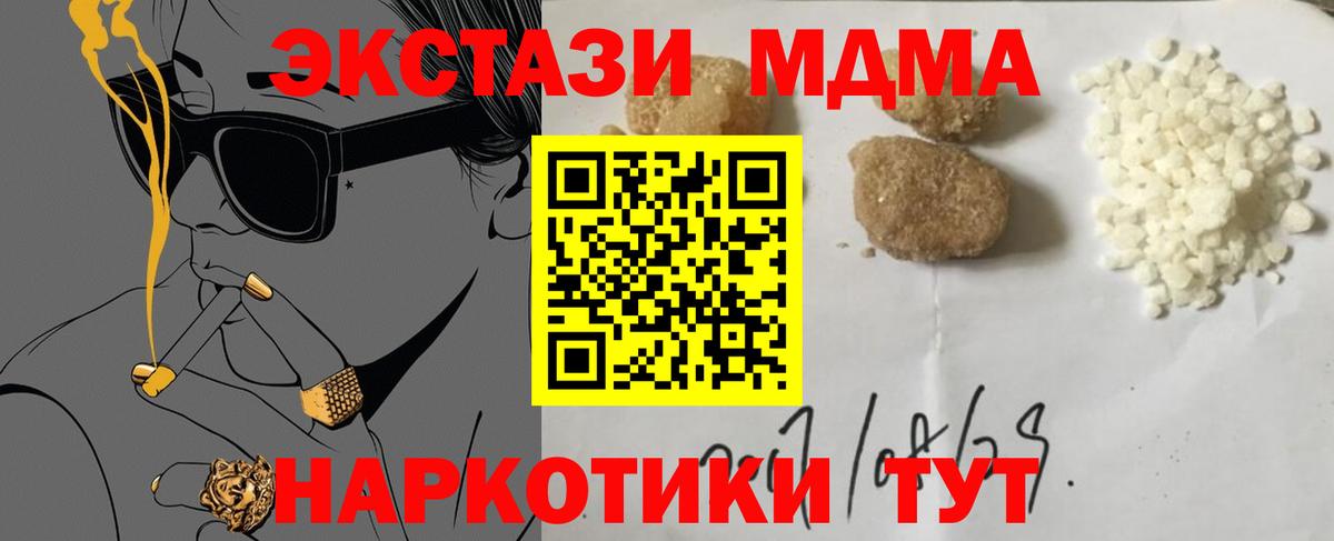 МДМА молли Семёнов