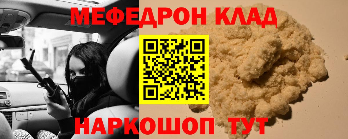 Мефедрон  Вход с VPN  Семёнов  Меф 4 MMC 