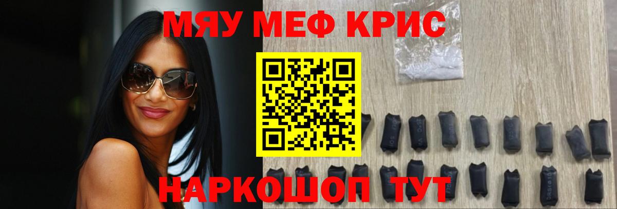 Мефедрон мука Семёнов