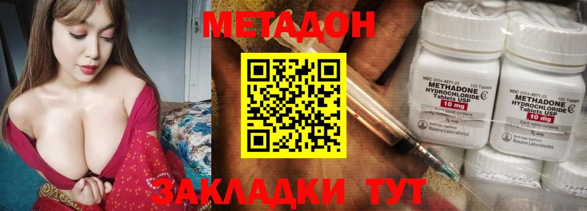 МЕТАДОН мёд  Вход с VPN  Семёнов 
