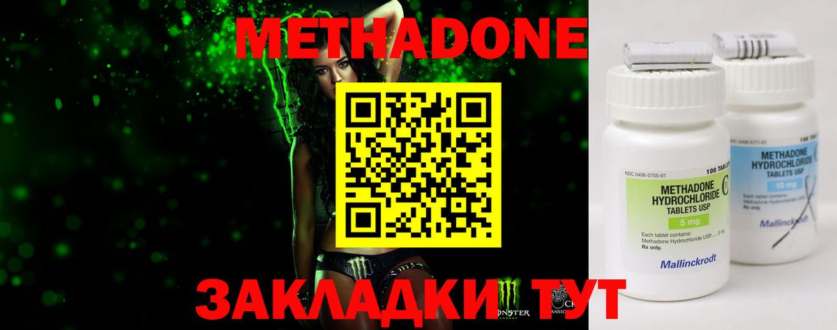 Метадон мёд Семёнов