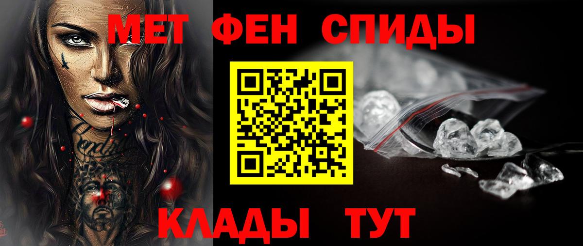 Первитин мет Семёнов