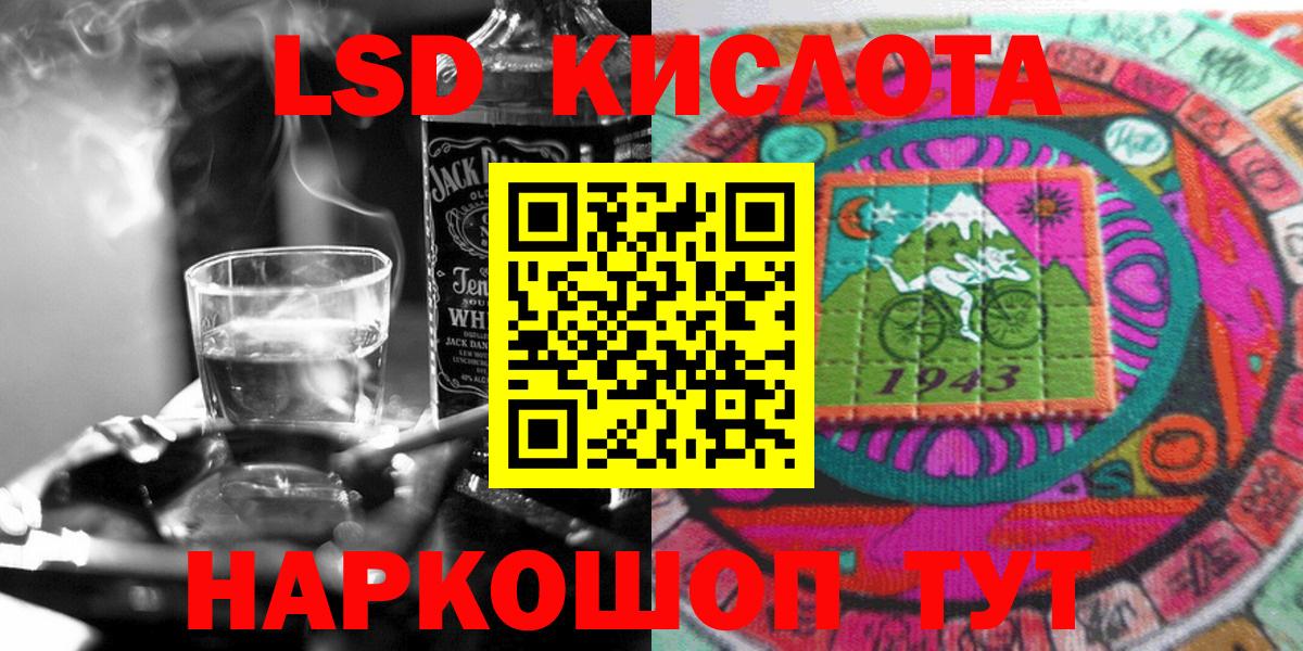 Марки 25I-NBOMe 1500мкг Семёнов