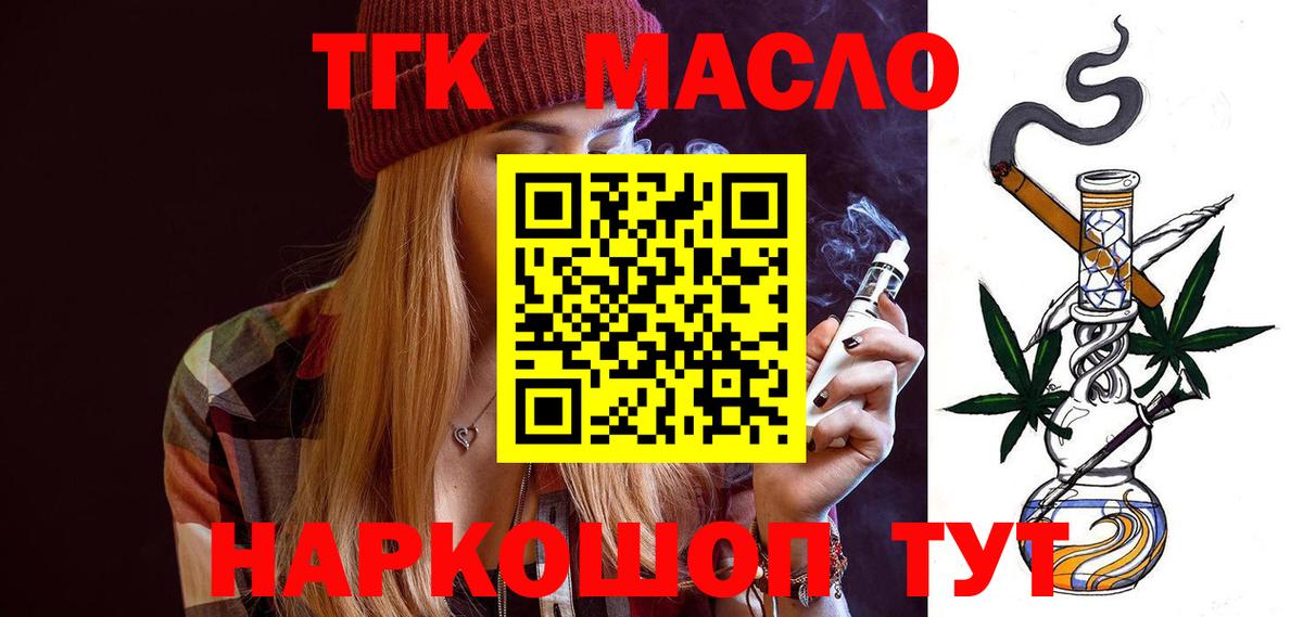 Дистиллят ТГК вейп с тгк Семёнов