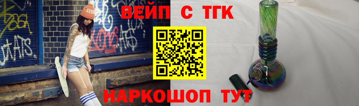 Семёнов  Дистиллят ТГК концентрат  ТГК вейп с тгк  Вход с VPN 
